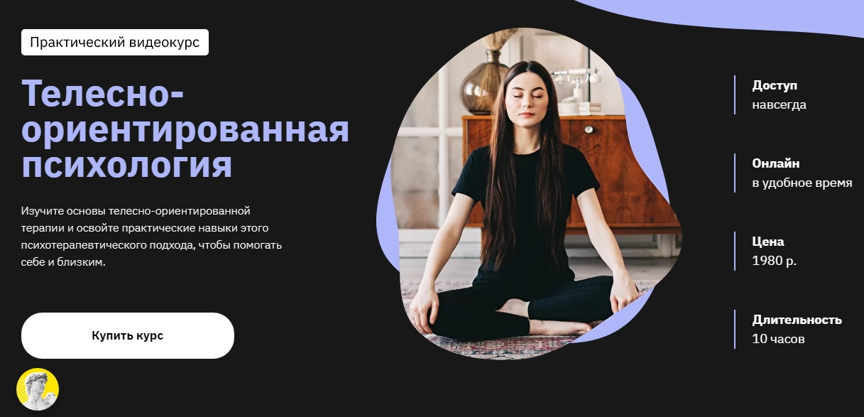 [Мария Елец] Телесно-ориентированная психология [П_0.jpg